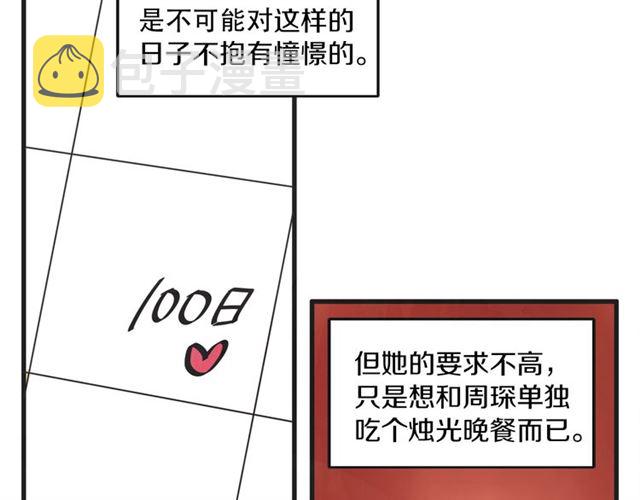 第11话  伤心54