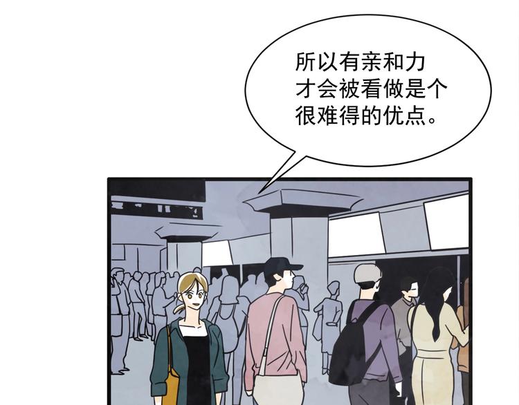第4话 恋爱禁忌68