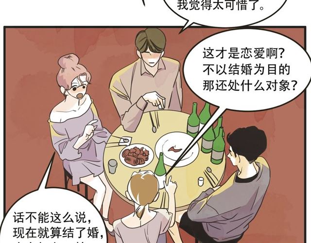 第13话 第n次恋爱2101