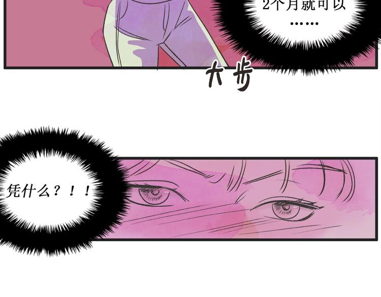 第1话 开花不结果92