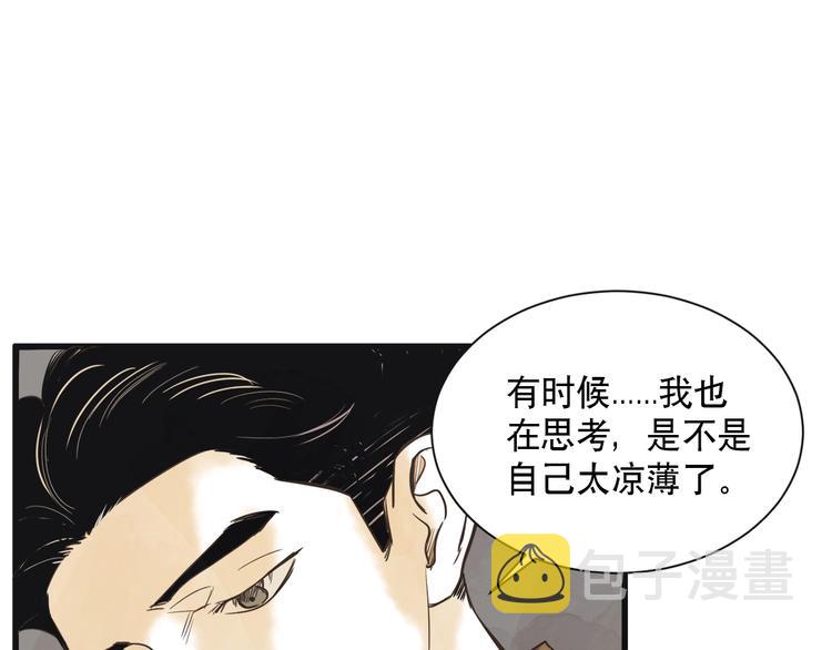 第2话 重新燃烧的情感52