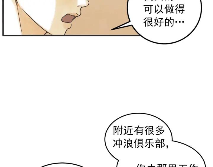 39话 冲浪者（2）11