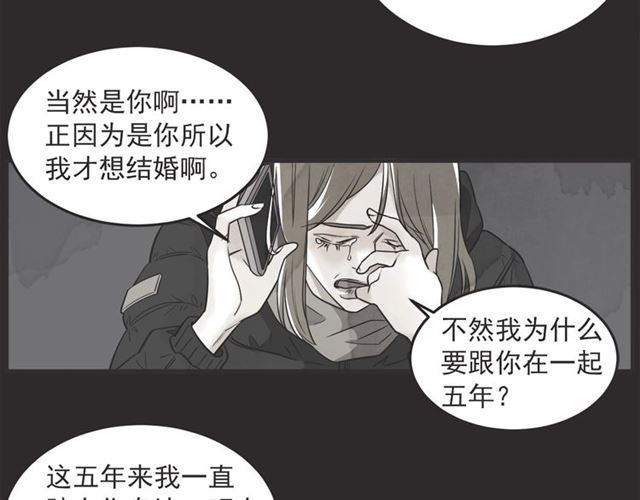 第23话 恋爱观11