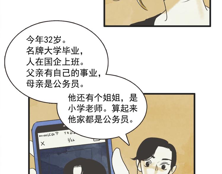 第1话 开花不结果165