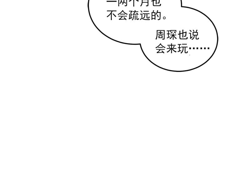 38话 冲浪者38