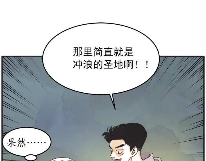 39话 冲浪者（2）69