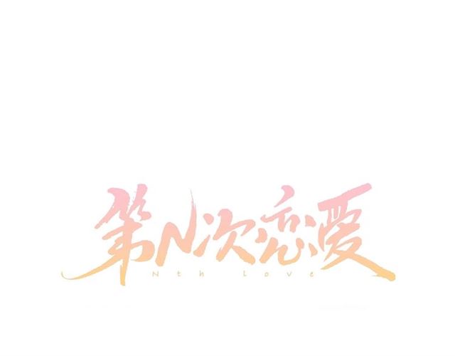 第23话 恋爱观0