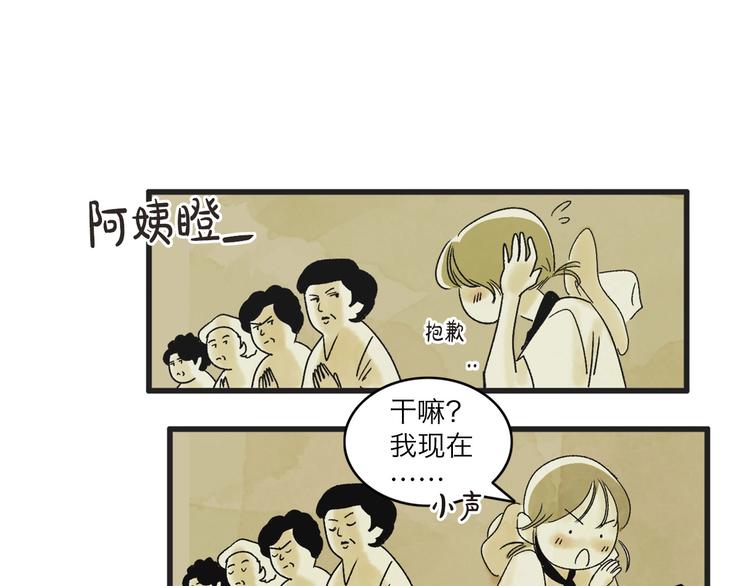 第1话 开花不结果71