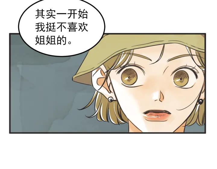 44话 立场（2）92