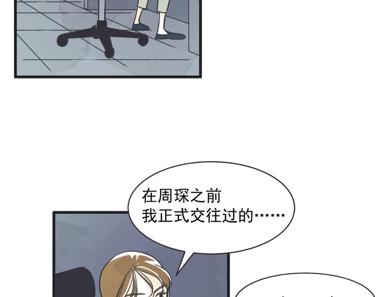 第4话 恋爱禁忌12