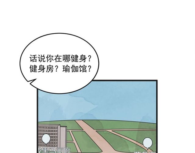 第16话 裂痕241