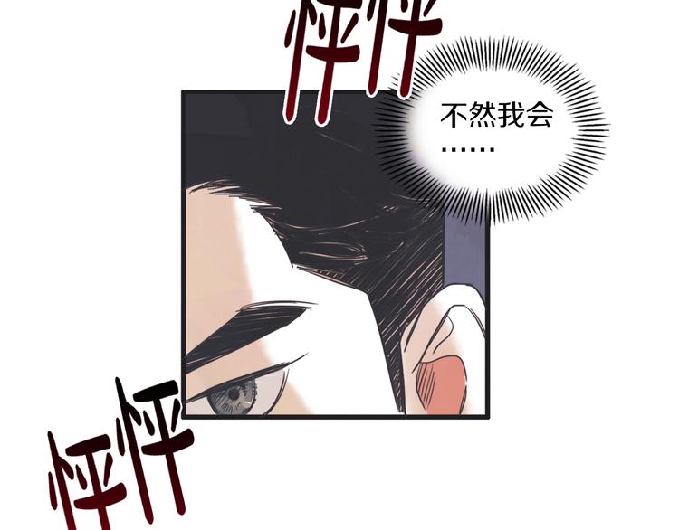 第2话 重新燃烧的情感170