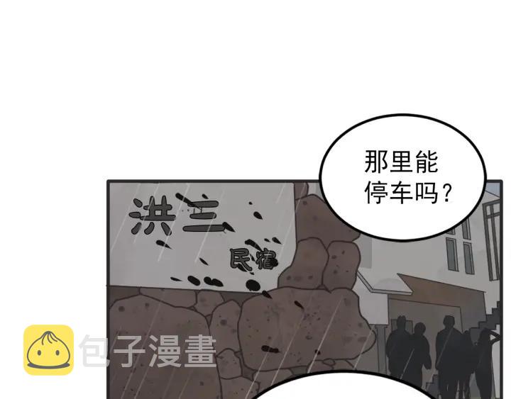41话 黑名单（1）99