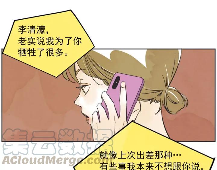 63话 第N次离别83