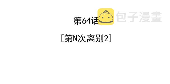完结篇 第N次离别23