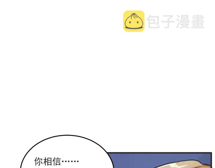 33话 孤注一掷87