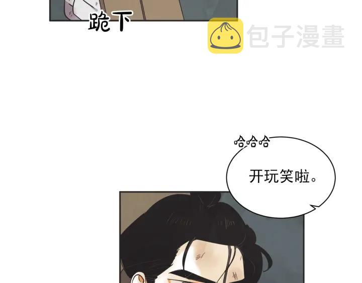 54话 纪念日2100