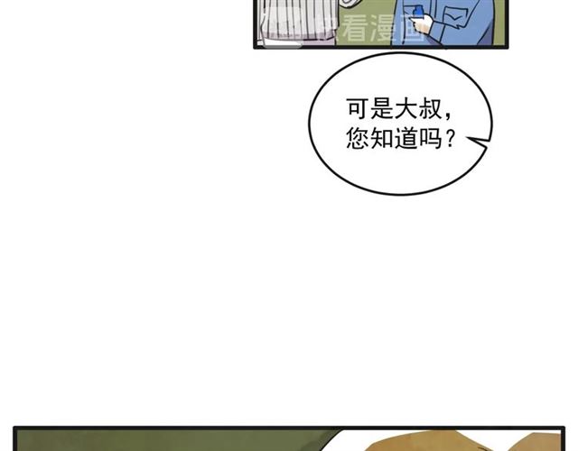 第16话 裂痕2129