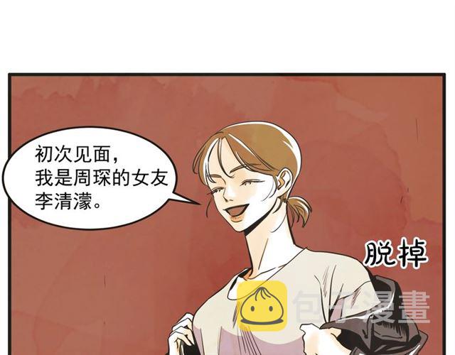 第12话 第n次恋爱144
