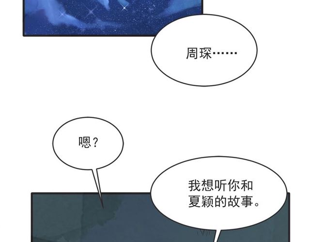 第21话 另一半51