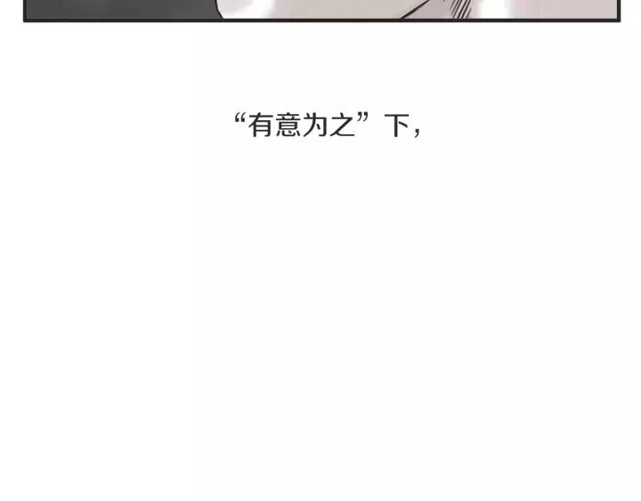 27话 有意爲之13