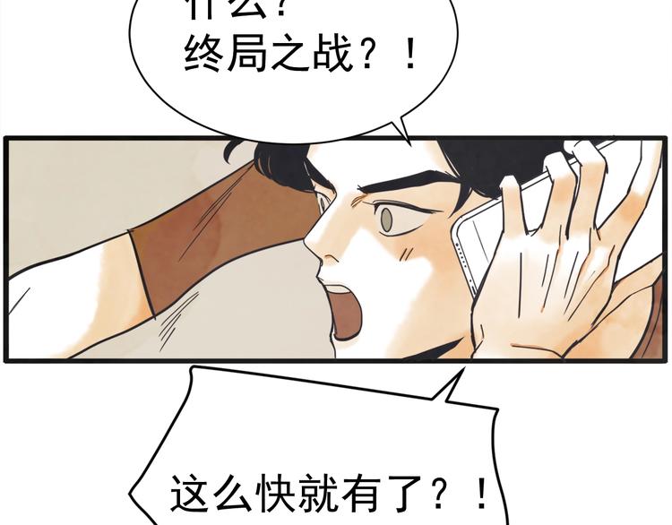 第4话 恋爱禁忌60