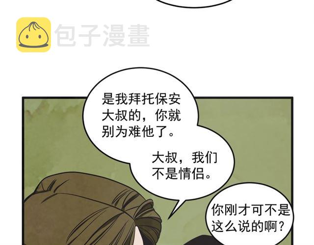 第16话 裂痕2116