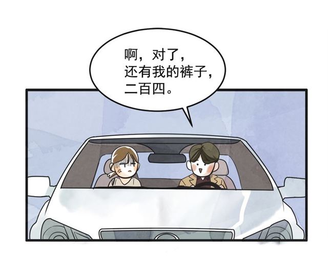 第16话 裂痕230