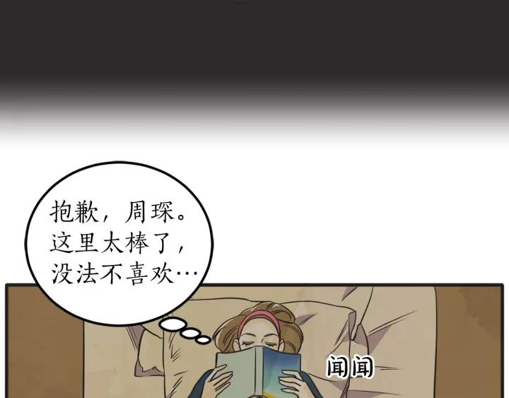 38话 冲浪者26