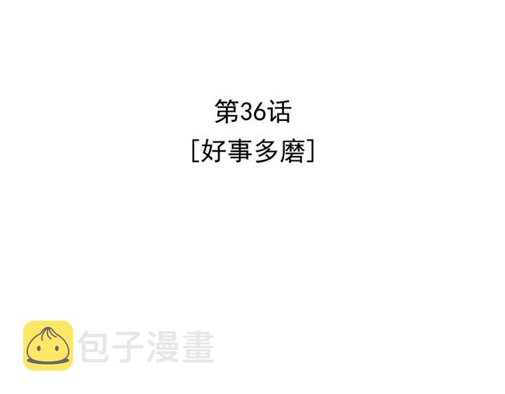 36话 好事多磨48