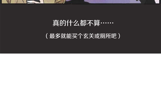 第16话 裂痕2145