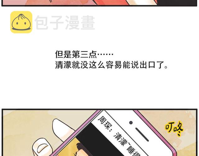 第11话  伤心86