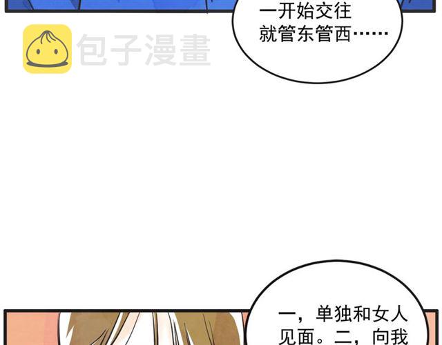 第15话 裂痕39