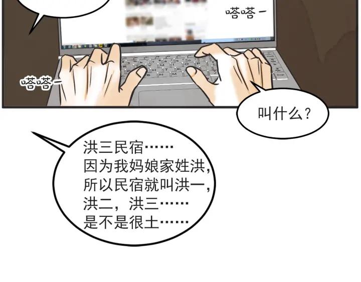 37话 幻想之岛59
