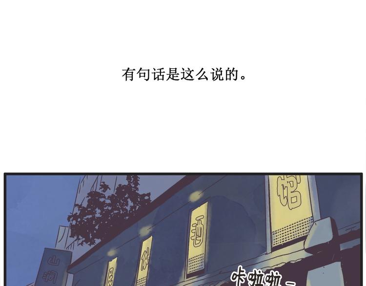 第1话 开花不结果10