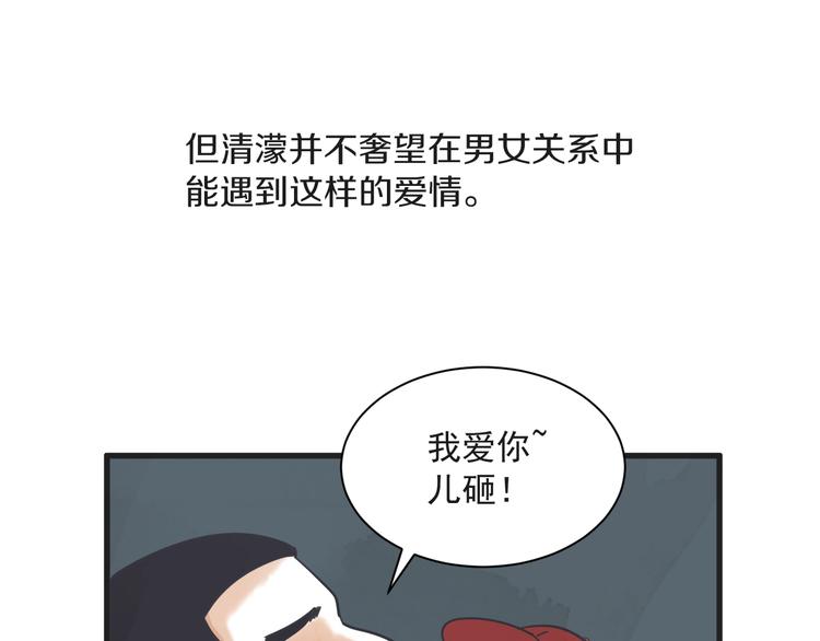 第5话 爱情龙卷风106