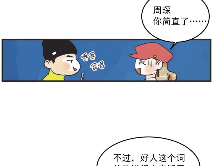 30话 离别後277