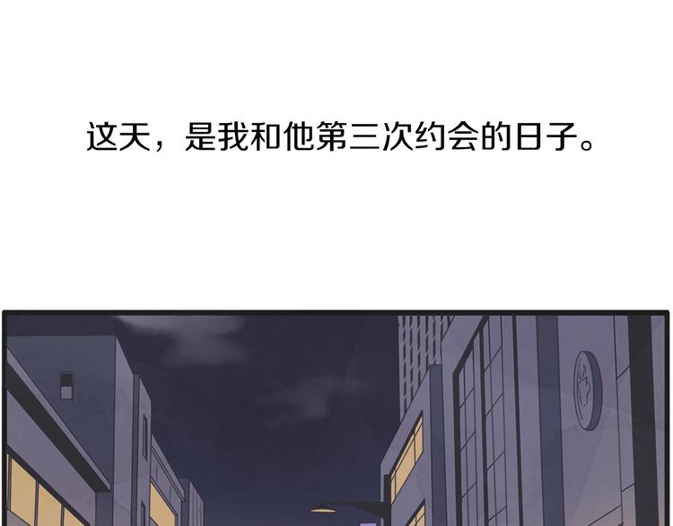 第3话 梦幻之夜3