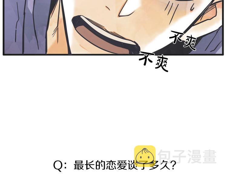 第4话 恋爱禁忌24