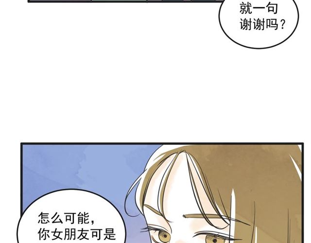 第12话 第n次恋爱52