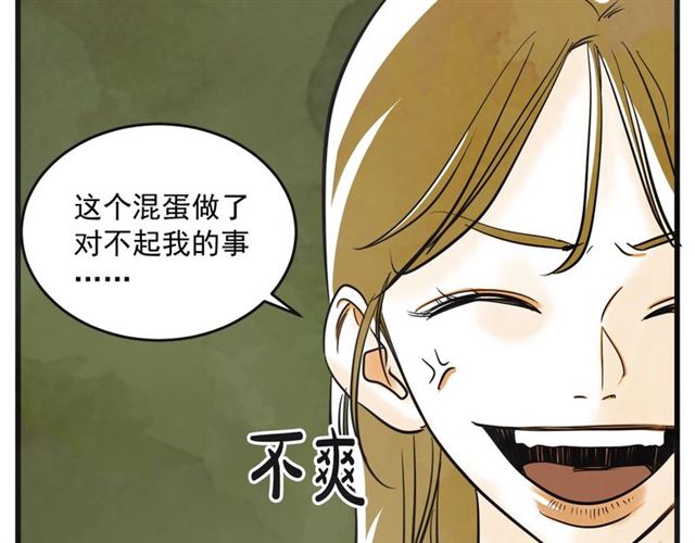 第16话 裂痕2130