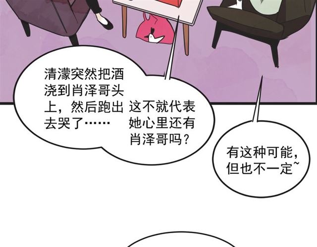 第15话 裂痕27