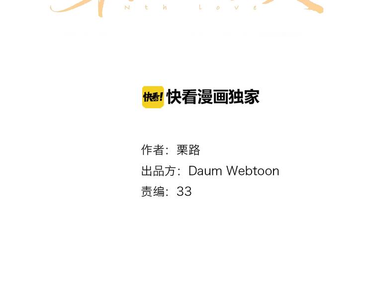 第1话 开花不结果30