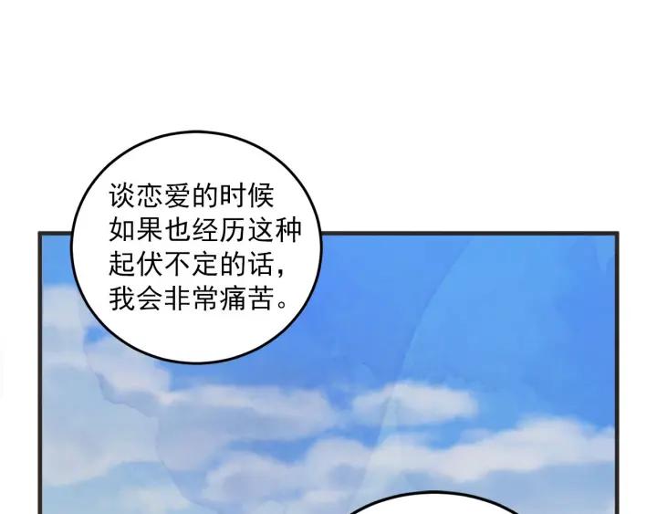 36话 好事多磨8