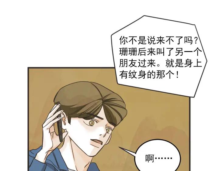 32话 离别後45