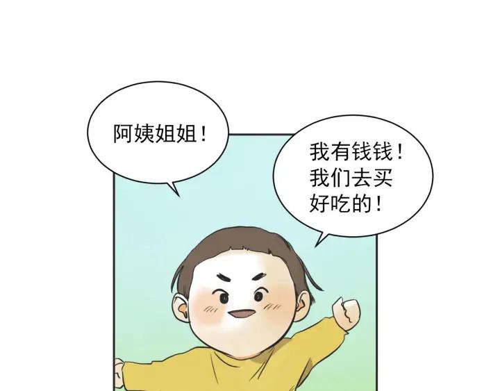 完结篇 第N次离别26