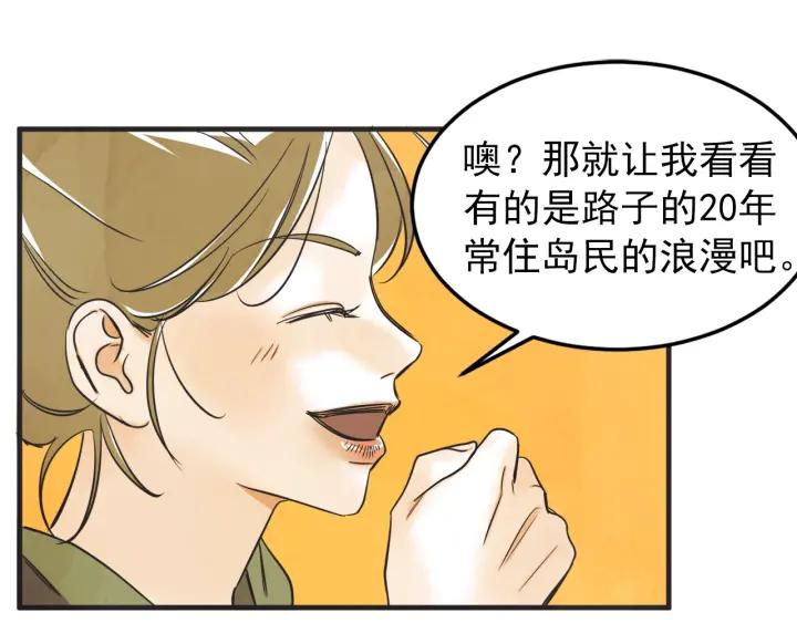 44话 立场（2）50