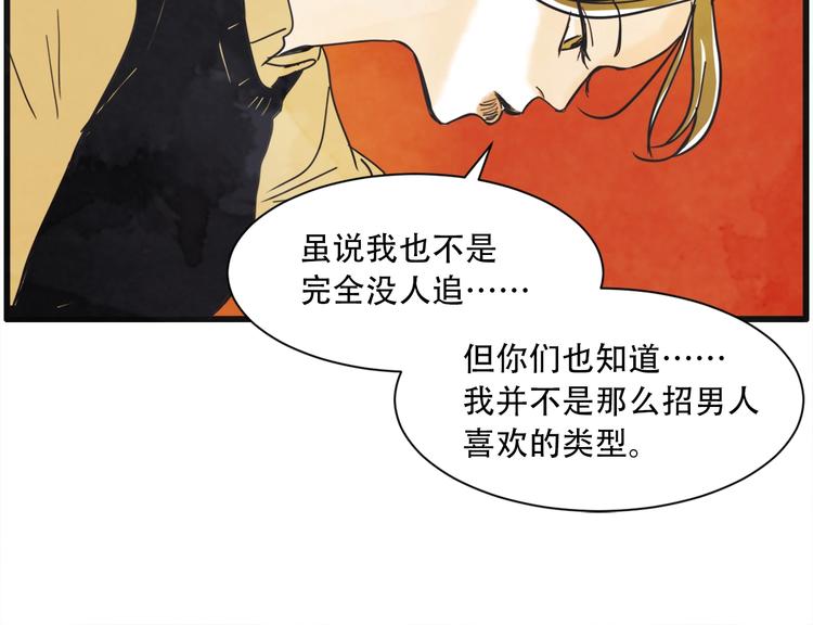 第4话 恋爱禁忌105