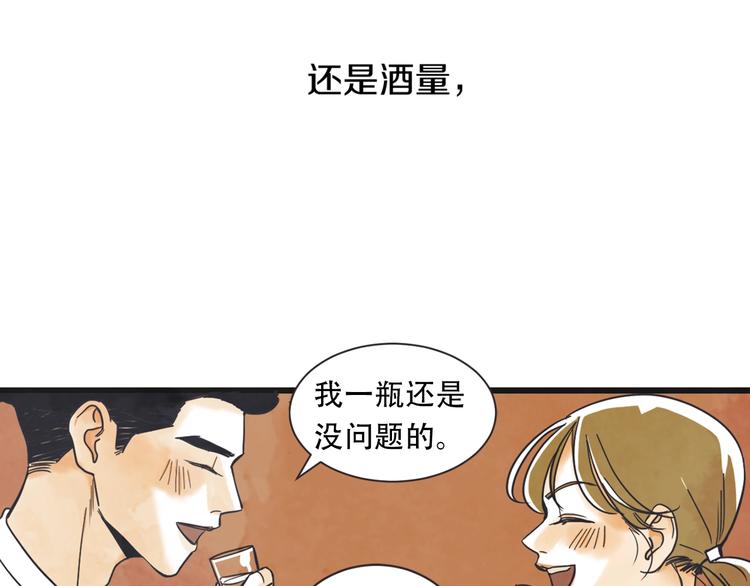 第4话 恋爱禁忌30