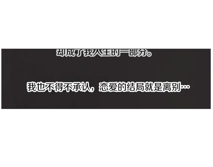 完结篇 第N次离别2156